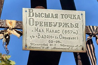 Установлен поклонный крест на самой высокой горе 
